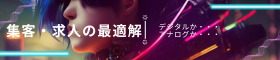 日本一安い広告